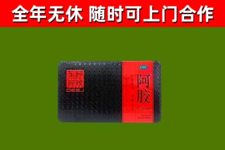版纳回收阿胶